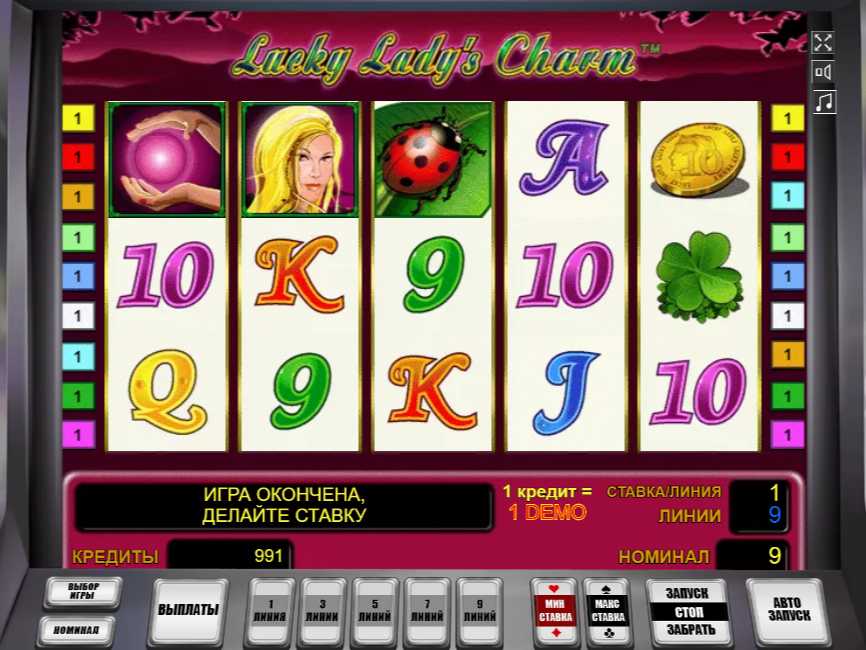 lucky lady s charm описание игрового автомата